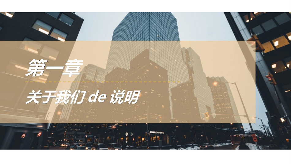 校园招聘会宣讲会25.ppt_第3页