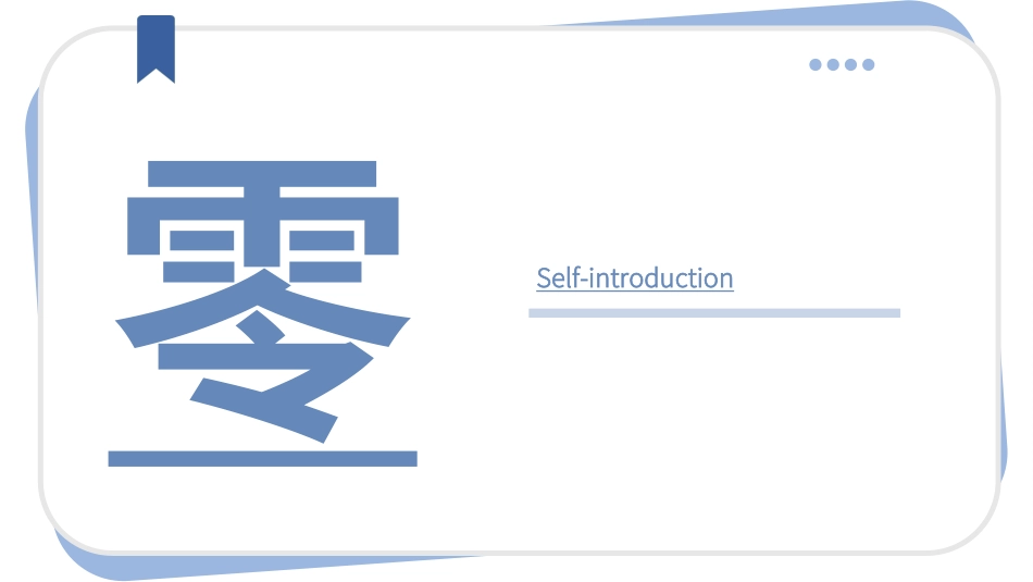 大学生干部竞选学生会干部竞选150.ppt_第3页