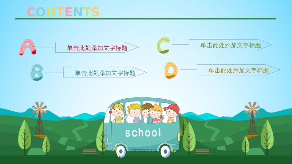 暑假夏令营-暑假生活-暑假安全主题课件02.ppt_第2页
