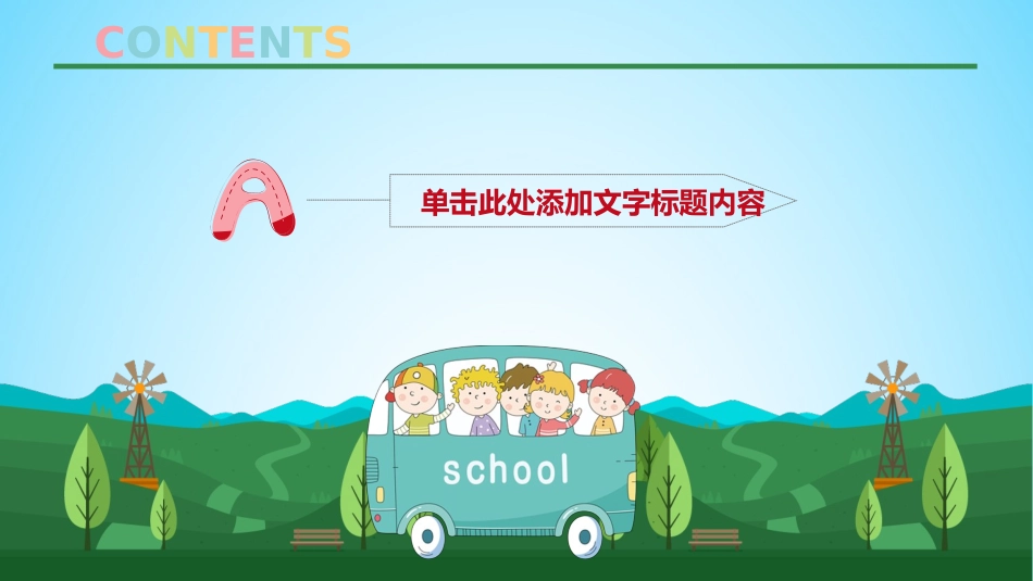 暑假夏令营-暑假生活-暑假安全主题课件02.ppt_第3页