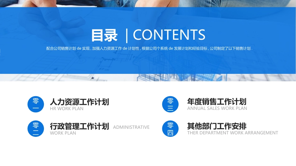 人事行政行政模板732.ppt_第2页