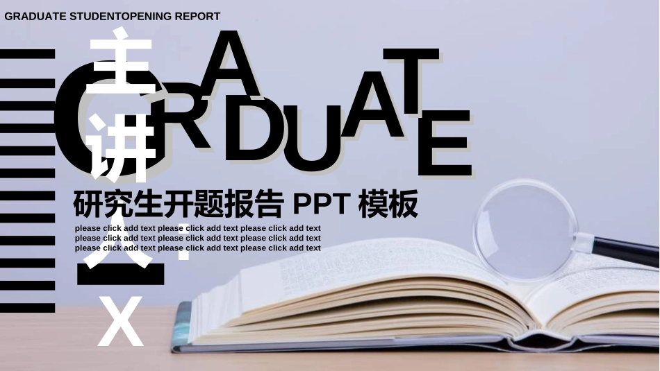 毕业论文答辩模板2622.ppt_第1页