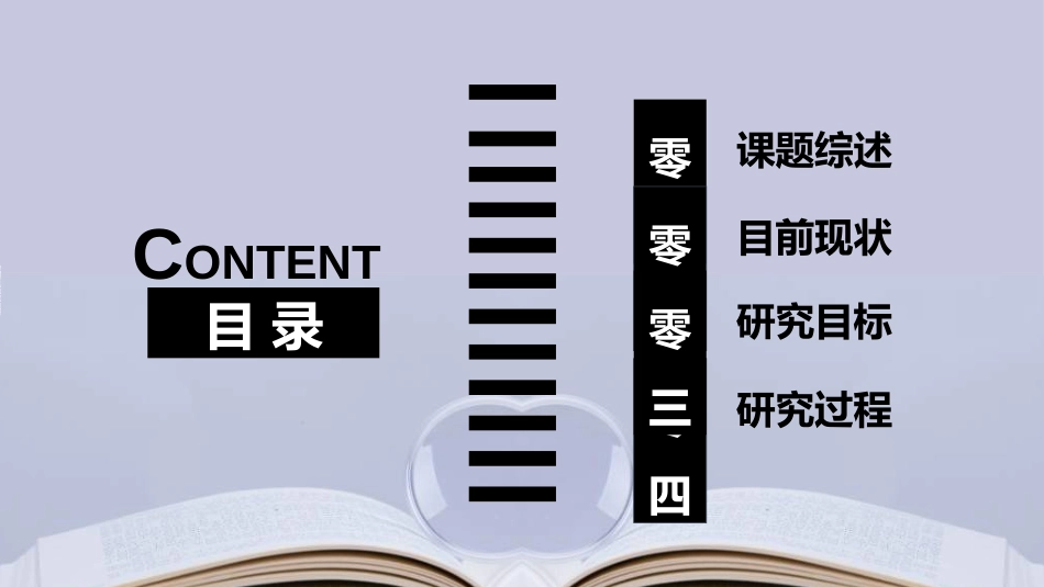 毕业论文答辩模板2622.ppt_第2页