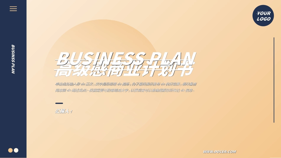 创业计划书融资计划书762.ppt_第1页