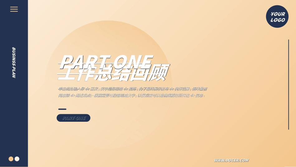 创业计划书融资计划书762.ppt_第3页
