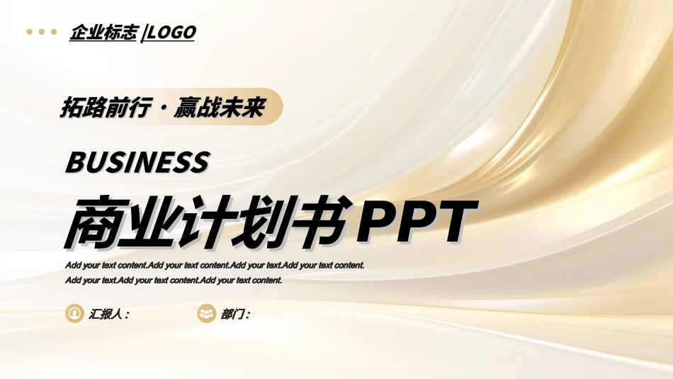 创业计划书融资计划书562.ppt_第1页