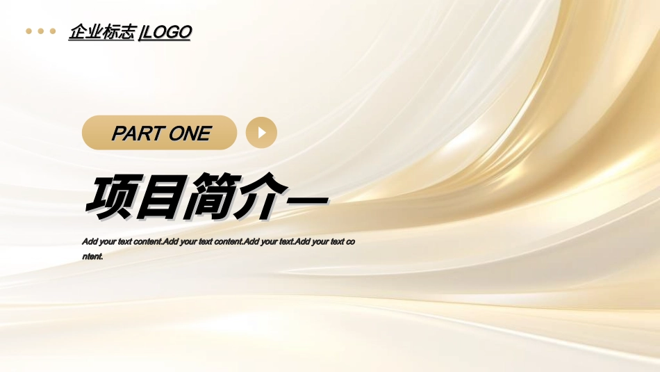 创业计划书融资计划书562.ppt_第3页