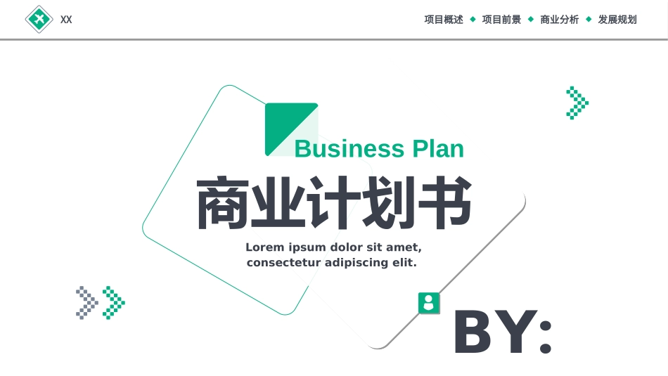 创业计划书融资计划书312.ppt_第1页