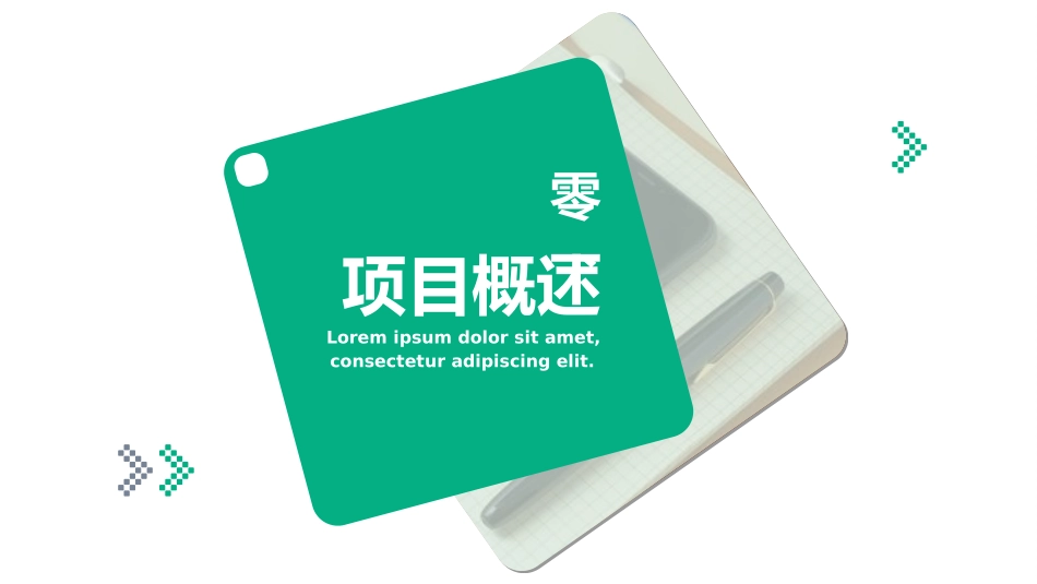 创业计划书融资计划书312.ppt_第3页