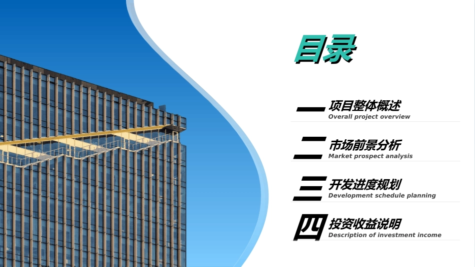 创业计划书融资计划书78.ppt_第2页