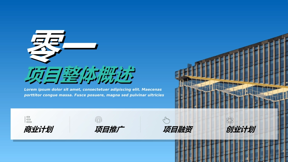 创业计划书融资计划书78.ppt_第3页