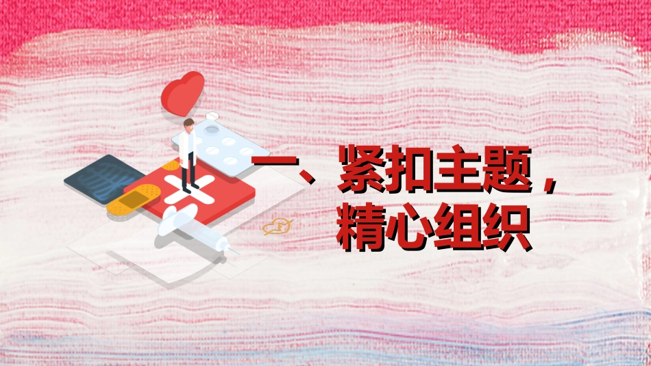 预防艾滋病珍惜生命36.ppt_第3页