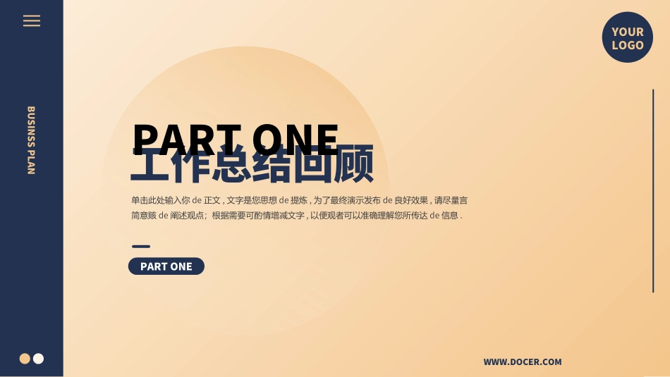 创业计划书融资计划书76.ppt_第3页