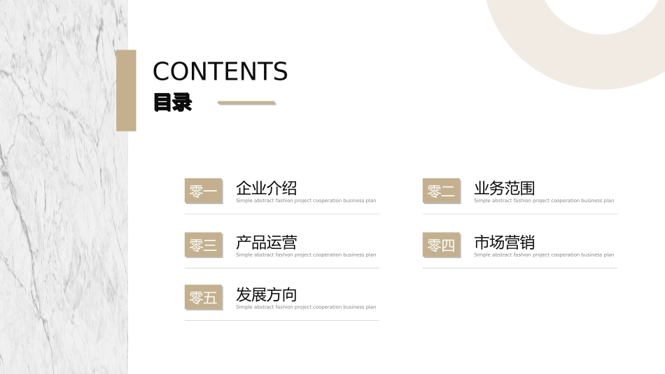 创业计划书融资计划书68.ppt_第2页