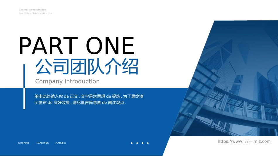 创业计划书融资计划书63.ppt_第3页