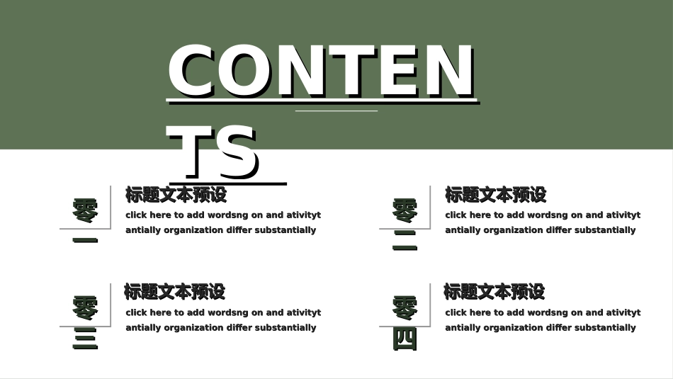 创业计划书融资计划书33.ppt_第2页