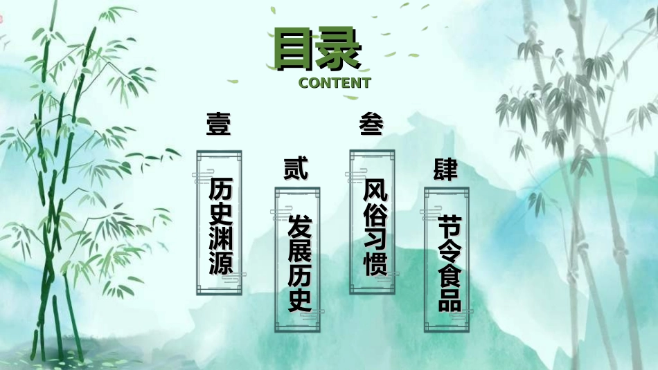 清明节主题模板602.ppt_第2页