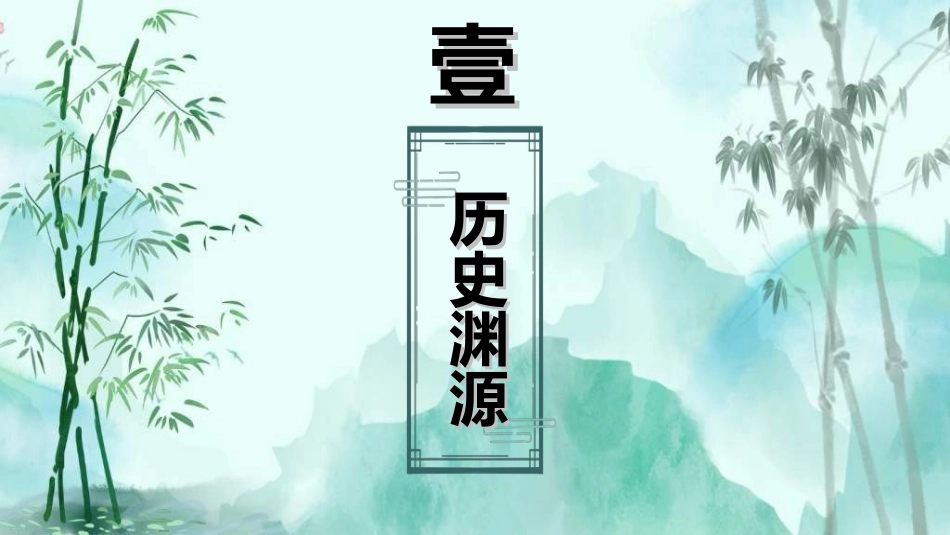 清明节主题模板602.ppt_第3页