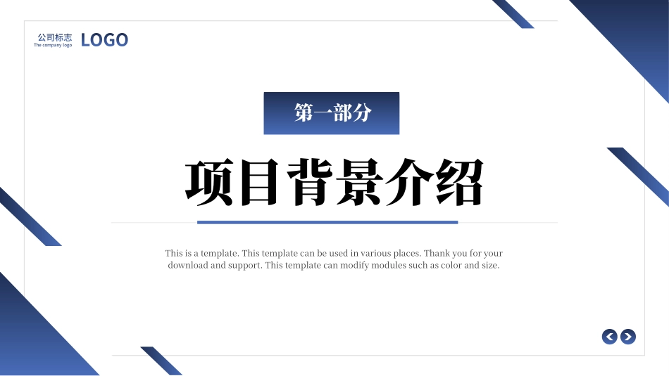 创业计划书融资计划书21.ppt_第3页