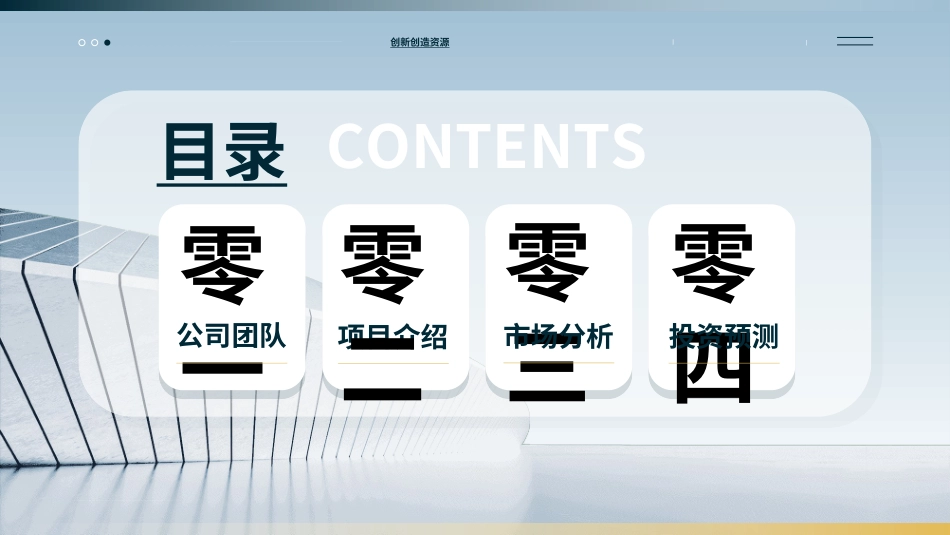 创业计划书融资计划书6.ppt_第2页