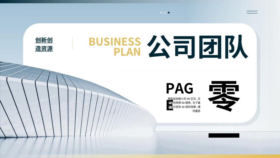 创业计划书融资计划书6.ppt_第3页