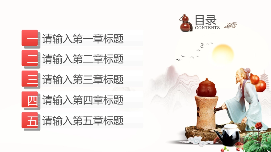 传统中医养生346.ppt_第2页