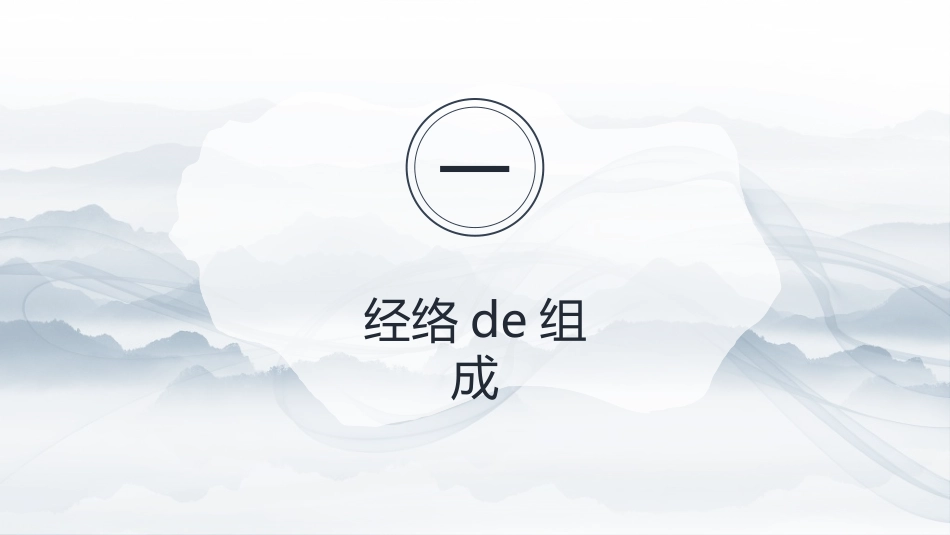传统中医养生280.ppt_第3页