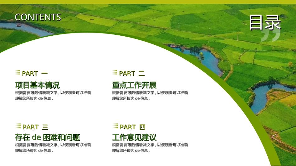美丽乡村振兴规划292.ppt_第2页