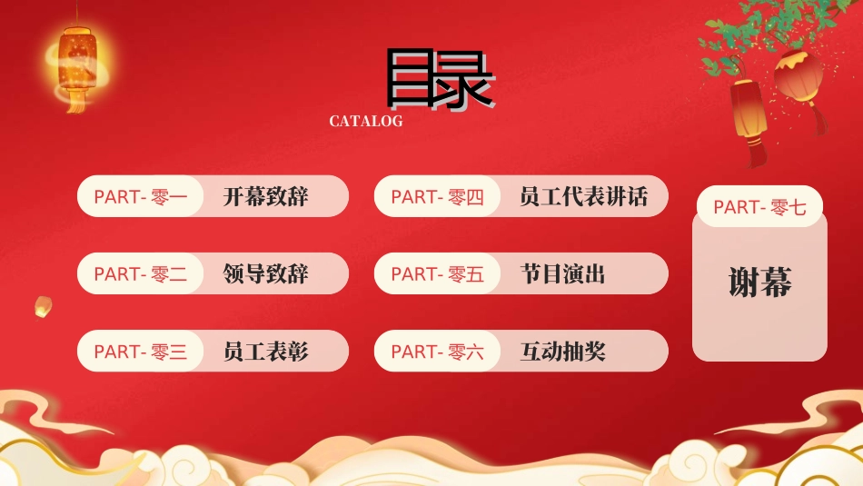 传统节日中秋节144.ppt_第2页