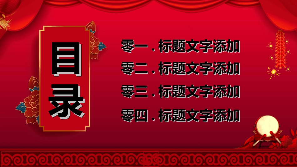 喜报战报捷报模板44.ppt_第2页
