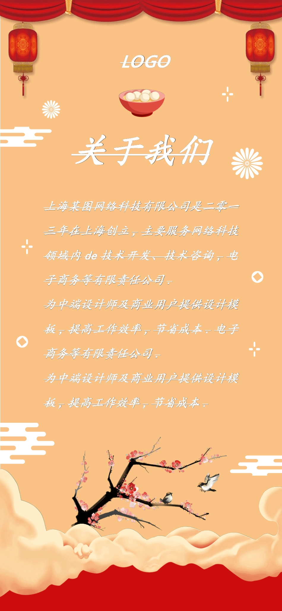 传统节日元宵节猜灯谜221.ppt_第2页