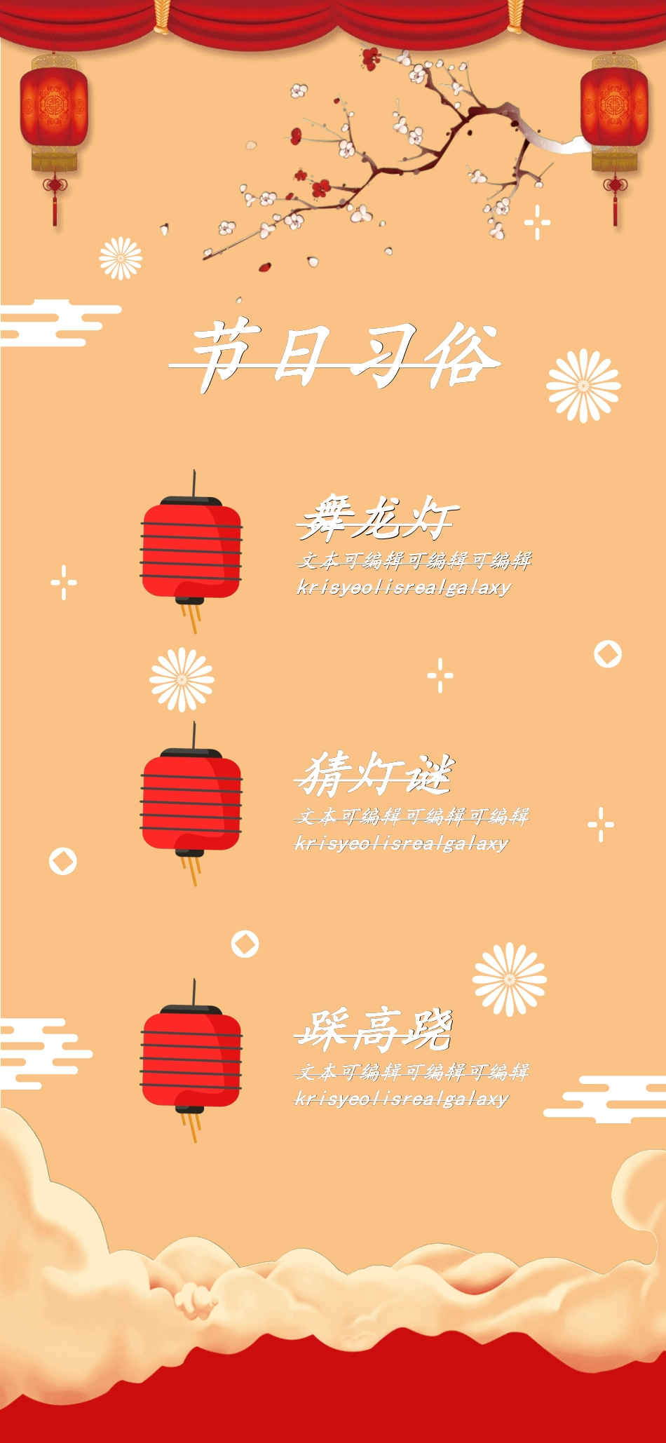 传统节日元宵节猜灯谜221.ppt_第3页