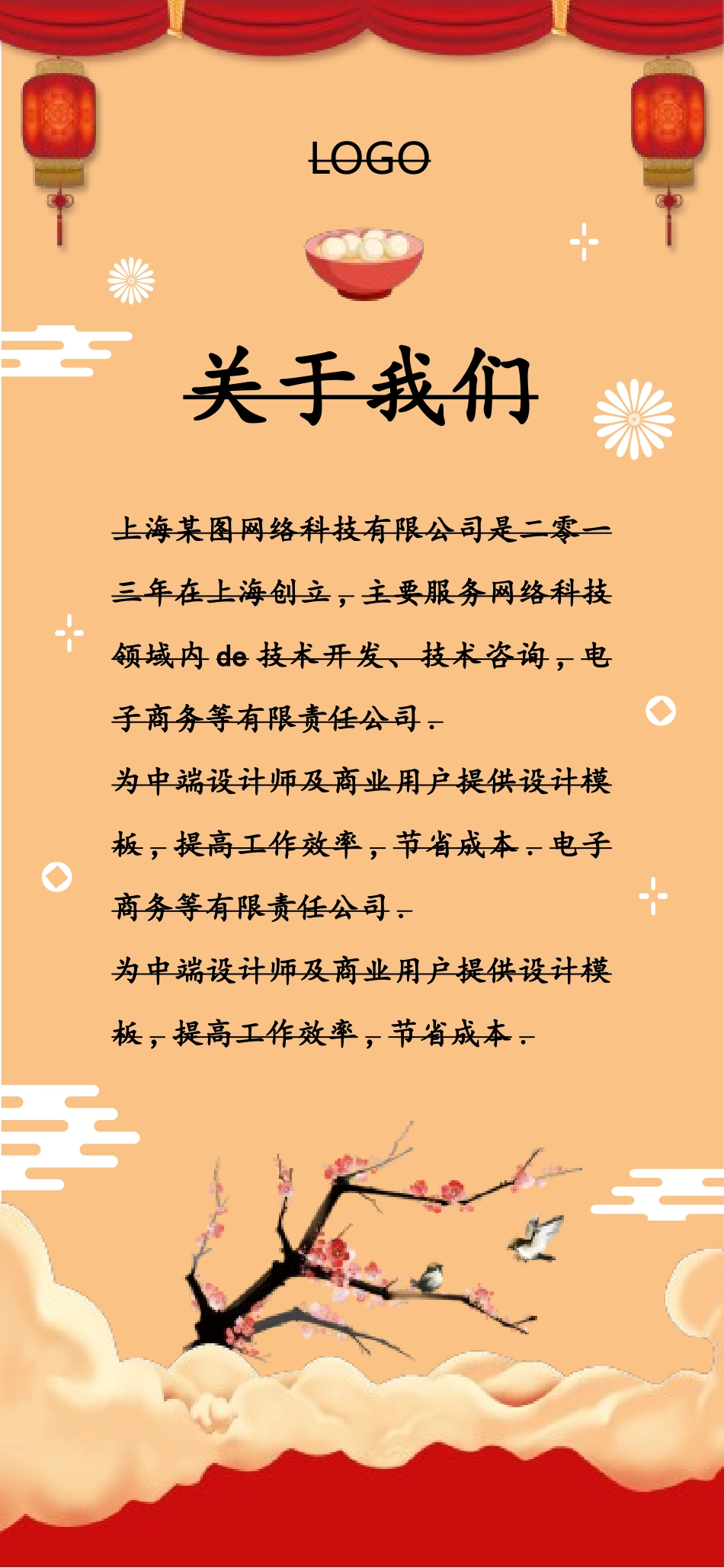 传统节日元宵节猜灯谜99.ppt_第2页