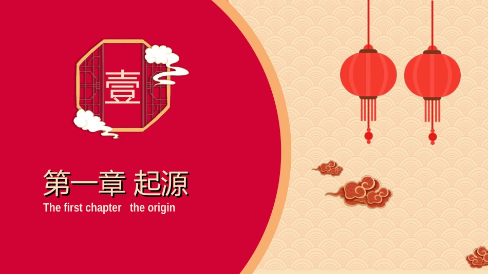 传统节日元宵节猜灯谜7.ppt_第3页