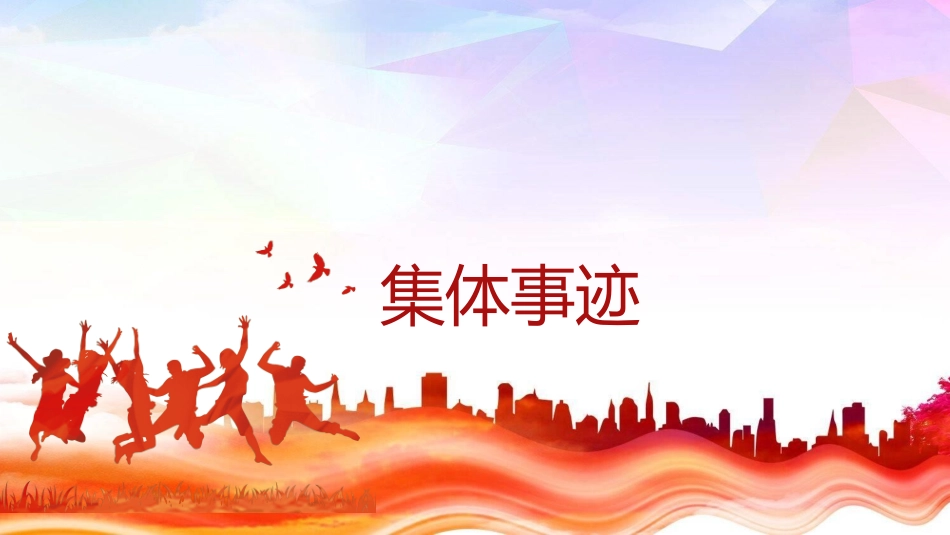 国际志愿者日自愿者在行动472.ppt_第1页