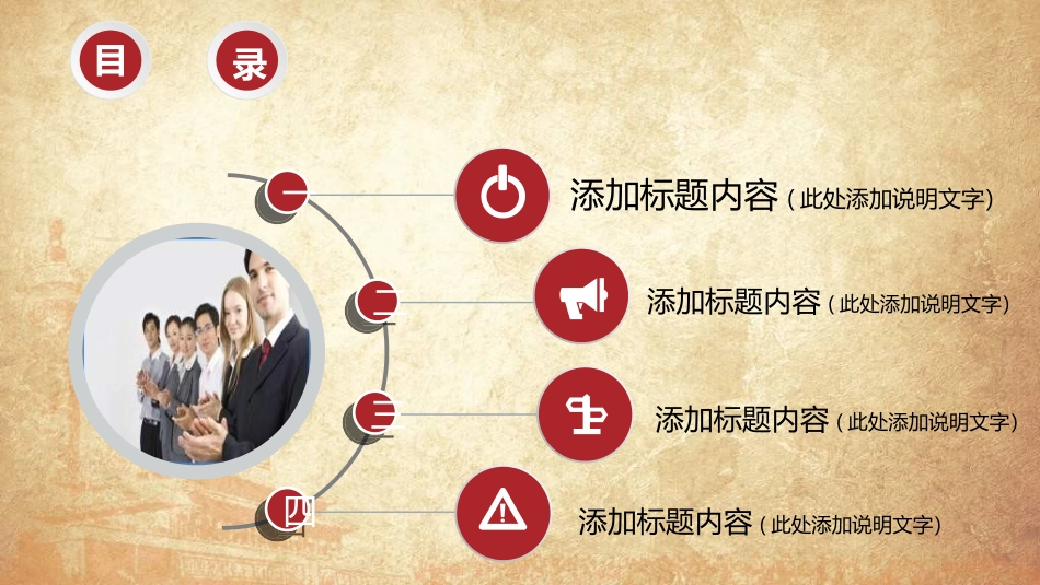 欢迎领导指导检查25.ppt_第3页