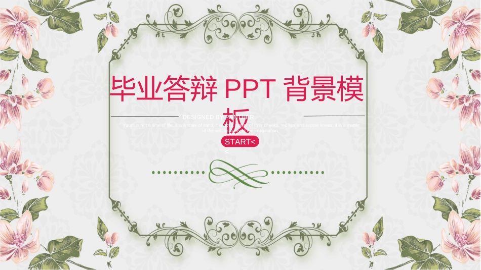 毕业论文答辩模板9292.ppt_第2页