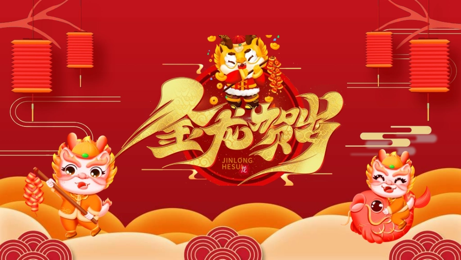 传统节日春节习俗312.ppt_第1页
