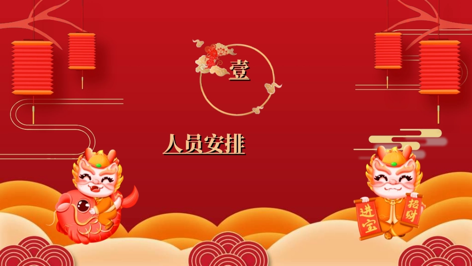 传统节日春节习俗4.ppt_第3页