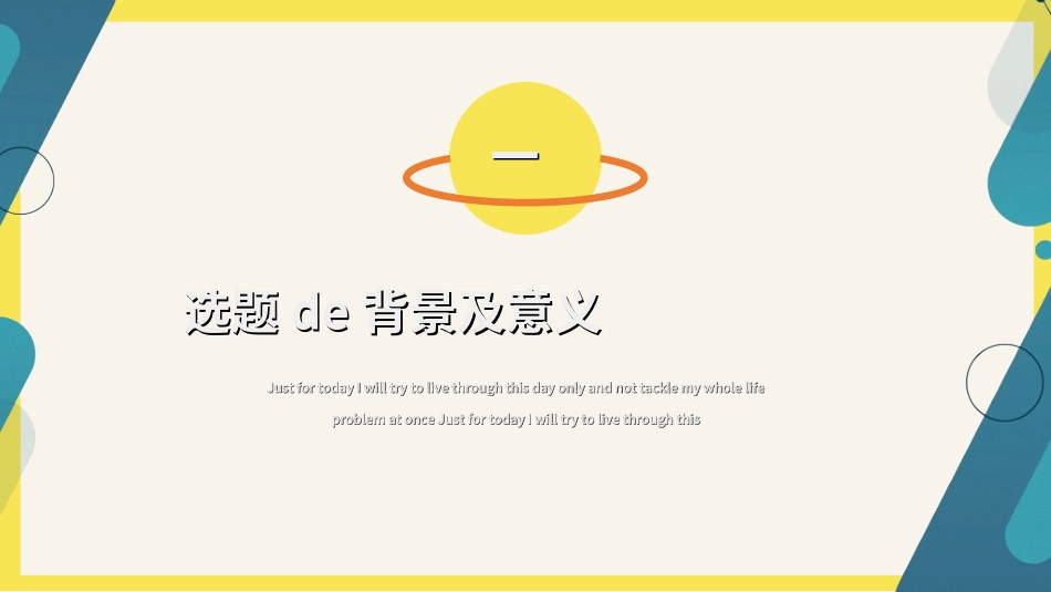 毕业论文答辩模板20112.ppt_第3页