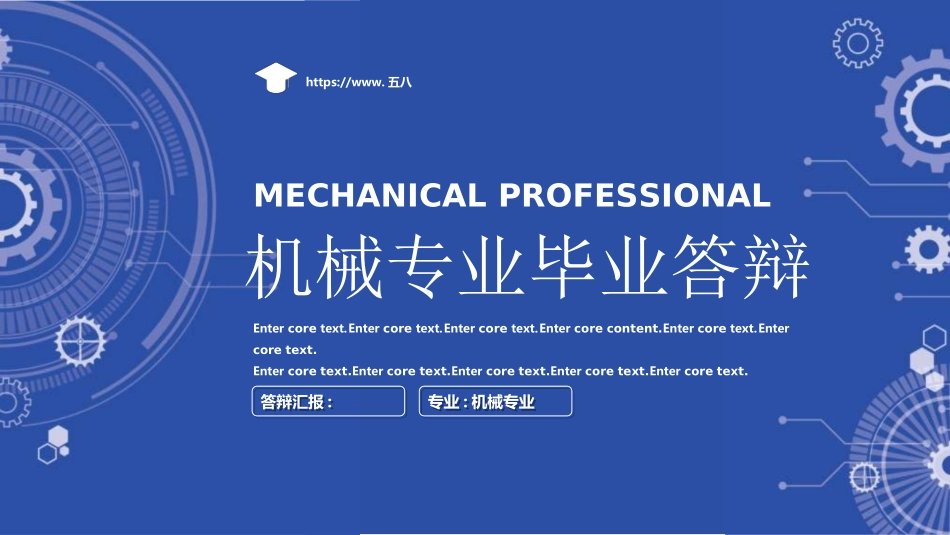 毕业论文答辩模板9921.ppt_第1页