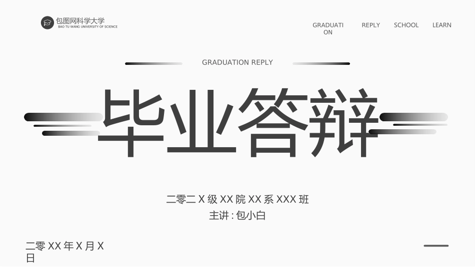 毕业论文答辩模板9602.ppt_第1页
