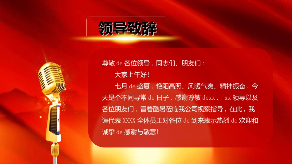 欢迎领导指导检查262.ppt_第2页