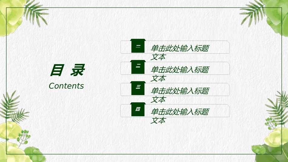 毕业论文答辩模板9252.ppt_第2页