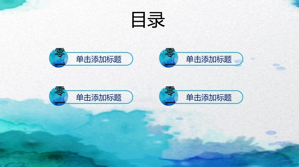 毕业论文答辩模板9232.ppt_第2页