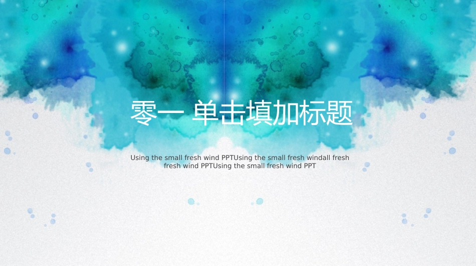 毕业论文答辩模板9232.ppt_第3页