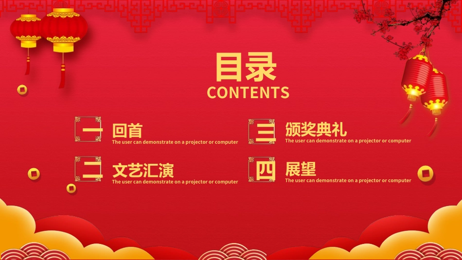 新年年会晚会邀请函颁奖盛典70.ppt_第2页