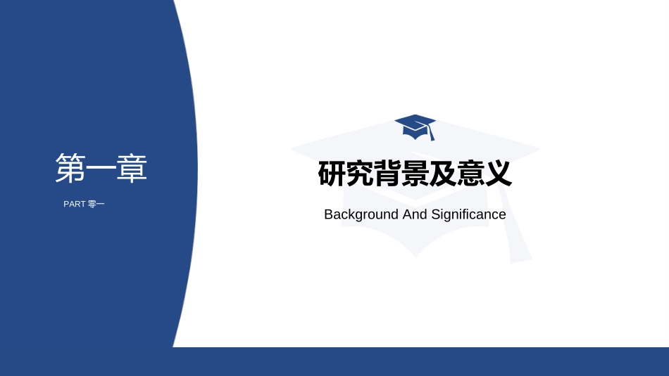 毕业论文答辩模板8812.ppt_第3页