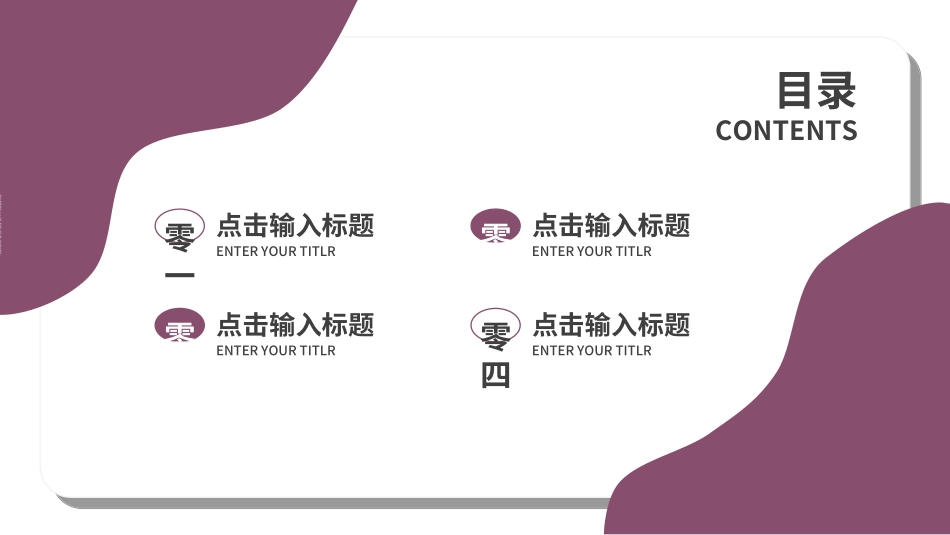 毕业论文答辩模板8512.ppt_第2页