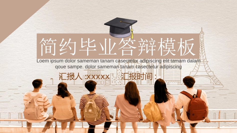 毕业论文答辩模板7642.ppt_第1页